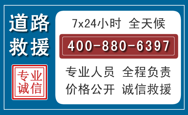 泾川汽车救援汽车救援 泾川汽车救援汽车救援