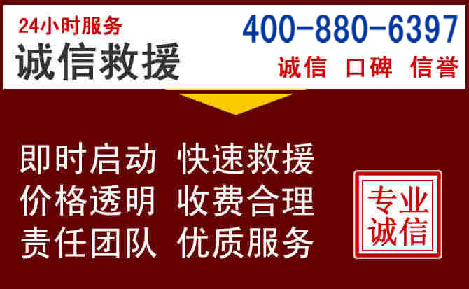 泾川汽车救援 泾川汽车救援