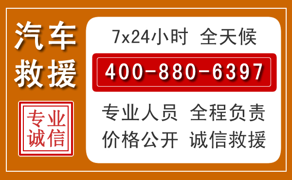 泾川汽车救援电话 泾川汽车救援电话.jpg