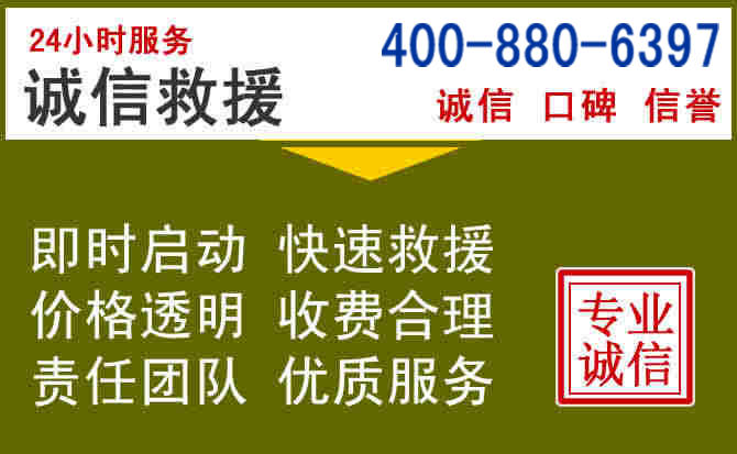 泾川汽车救援电话 泾川汽车救援电话