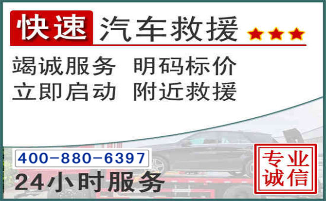 泾川长春拖车电话 泾川长春拖车电话